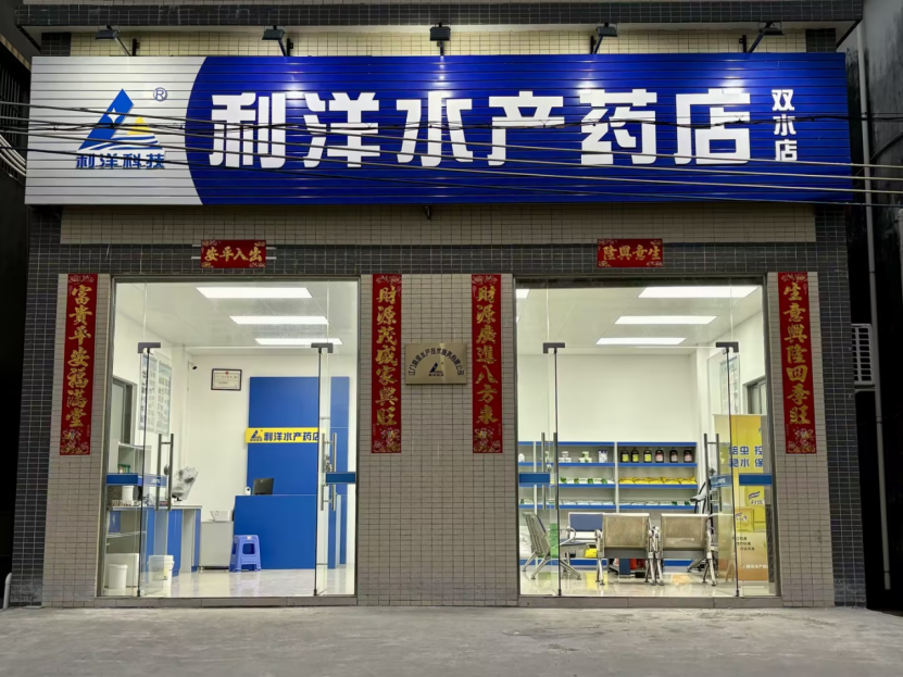 雙水店