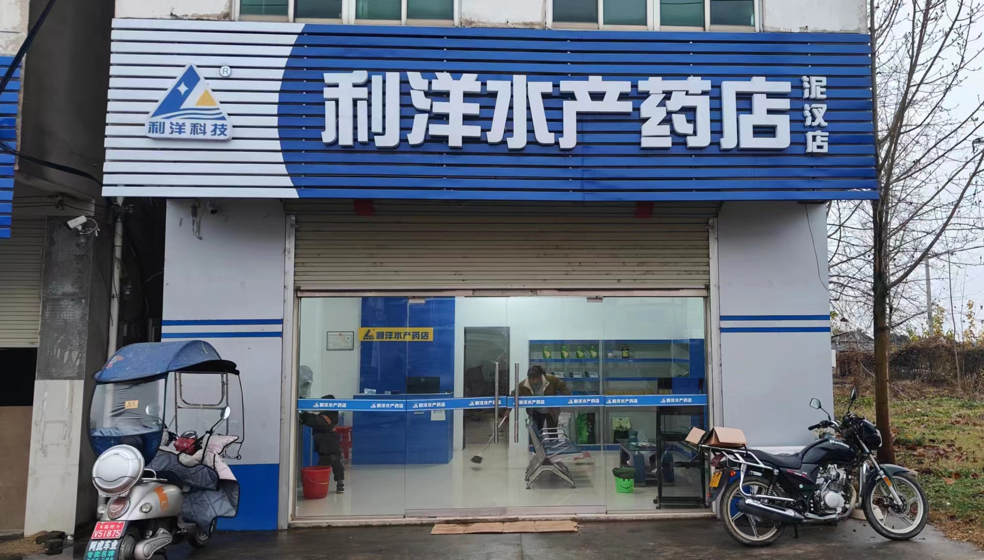 泥汊店