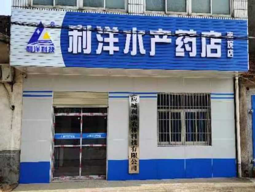 南垸店